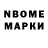 Марки N-bome 1,5мг Ihave Skill