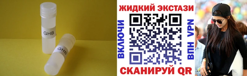 Бутират бутик закладки Красноармейск