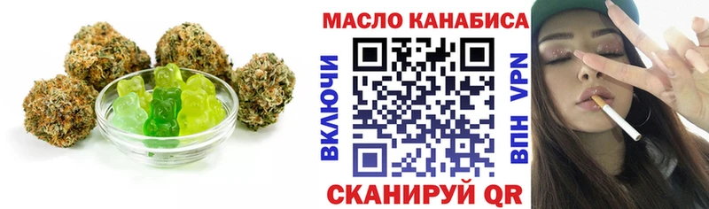 Еда ТГК марихуана  Красноармейск 