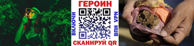 ГЕРОИН хмурый  ОМГ ОМГ ССЫЛКА  Красноармейск 