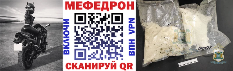 Мефедрон мука  Красноармейск 